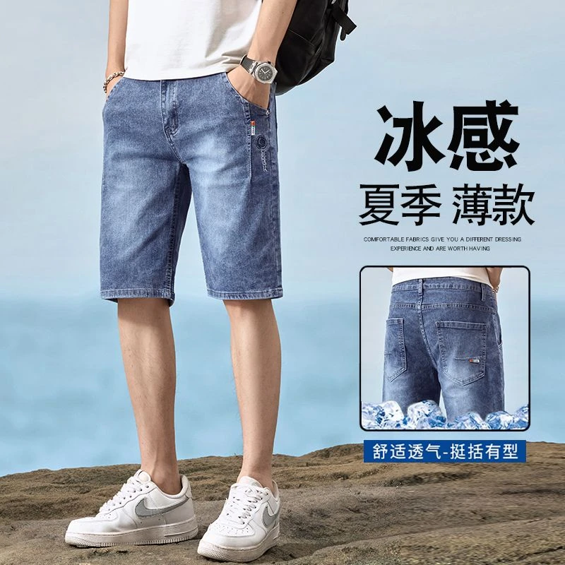 金盾夏季薄款直筒男士牛仔舒适休闲透气宽松冰感潮流弹力牛仔裤