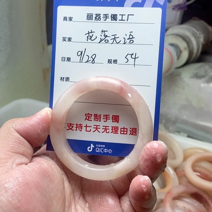 未镶嵌手镯石英质玉花**语