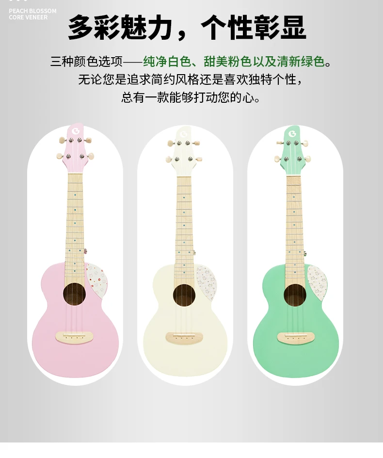 BRIGHT SUN/艳阳23寸马卡龙系列拼皮革贴面尤克里里入门新手便携