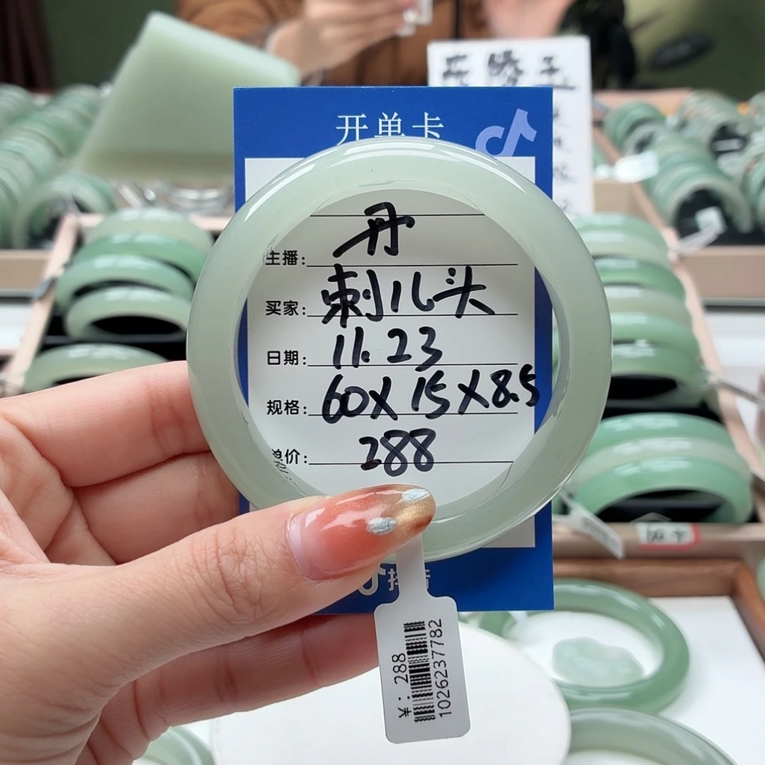 刺***头石英质玉未镶嵌手镯