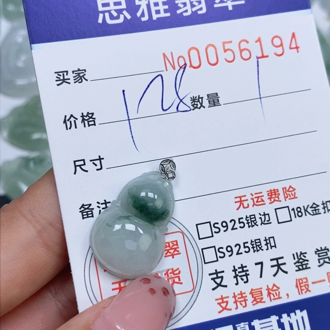 颈饰未镶嵌翡翠天然缅甸翡翠
