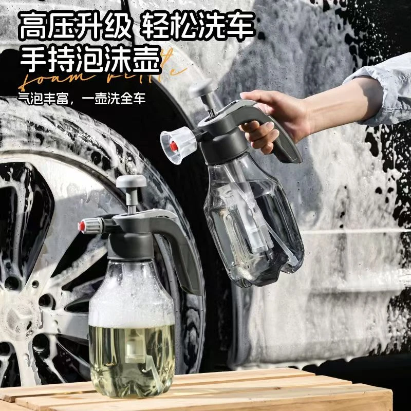 【买一送一】洗车泡沫喷壶专用蜡增气压式家用高压水枪喷头泡沫液
