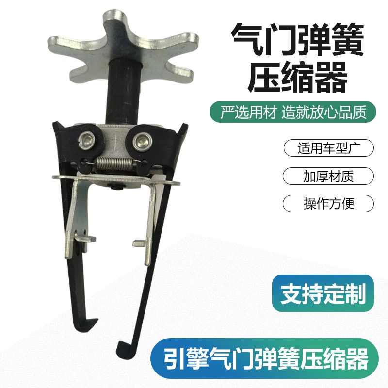 气门弹簧压缩器弹簧压缩器拆装工具油封拆卸器气门弹簧压缩器