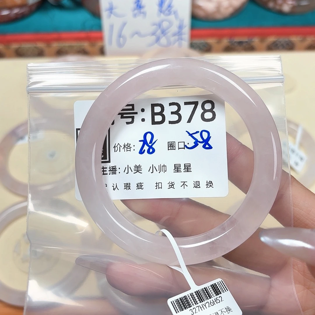 石英质玉合金手镯李****像