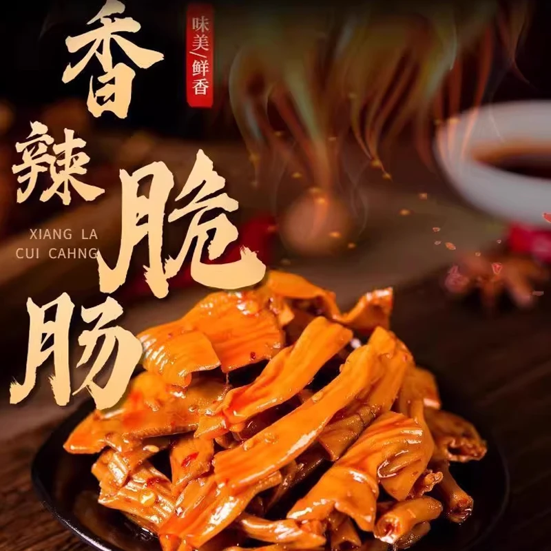 香辣鸭脆肠贵州冷吃风味真空包装下酒菜卤味小吃休闲解馋熟食