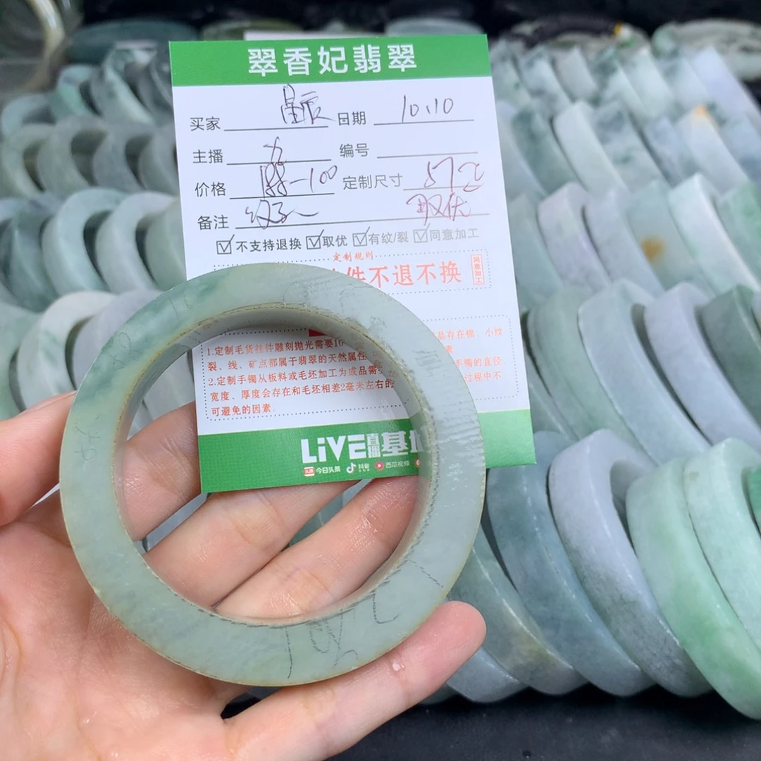 落***辰定制翡翠未镶嵌翡翠手镯定制