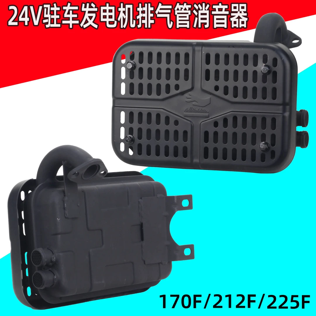 开架隐藏款24V车载驻车汽油发电机排气管消音器烟筒增程器消声器