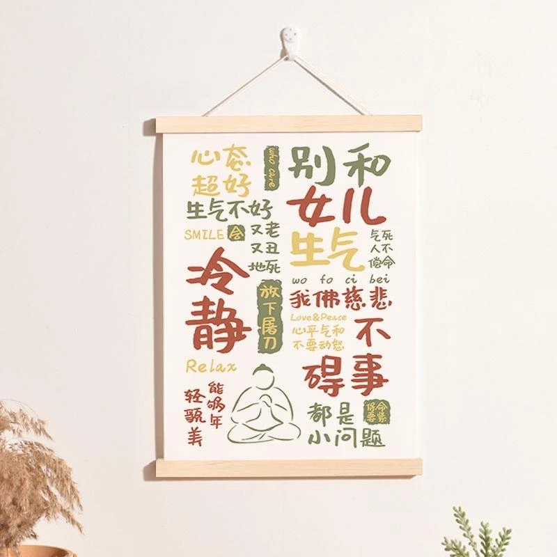 别和儿子生气书法字画女儿孩子挂画客厅背景墙装饰画卧室床头挂轴