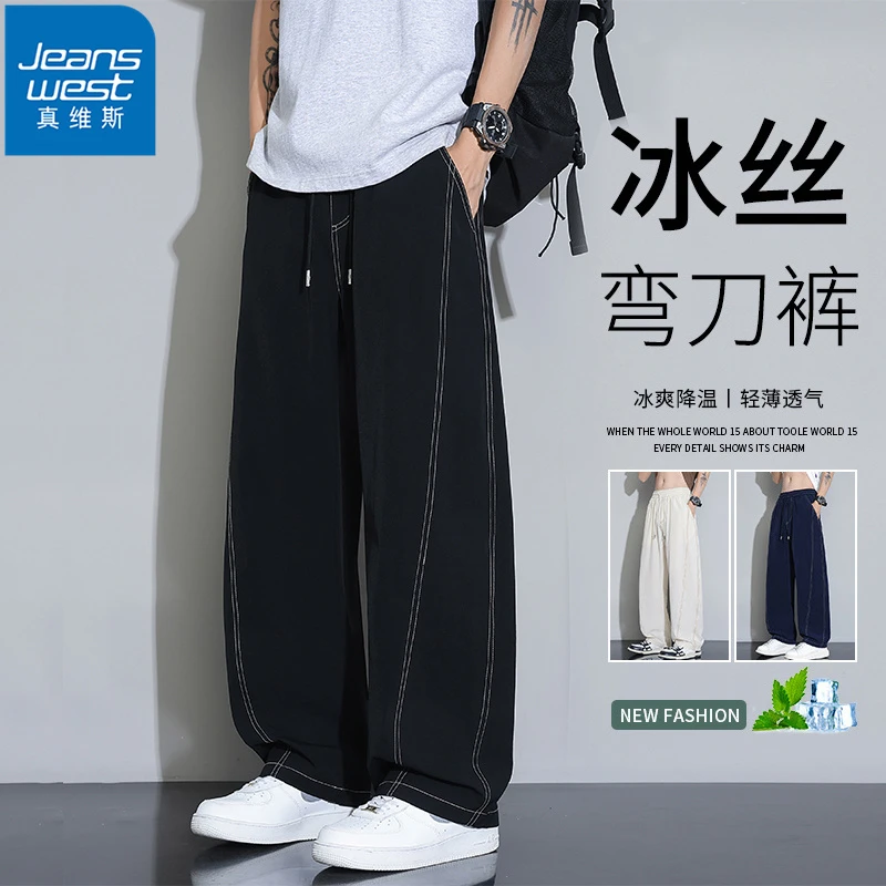 Jeanswest/真维斯大码弯刀裤男款夏季凉感透气百搭宽松运动休闲裤