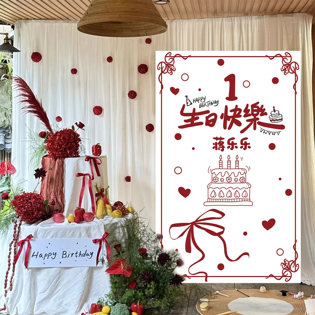 ins风一周岁生日装饰儿童宝宝抓周礼氛围仪式感场景布置定制挂布