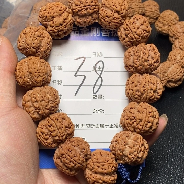 金刚菩提手串38号大金刚