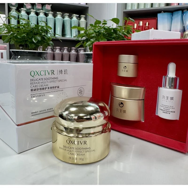 官方正品KUMIHU九美狐美白祛斑玉容膏 提亮养颜透白祛斑霜+特护霜