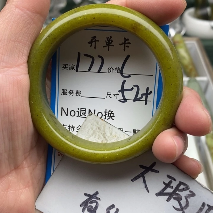 蛇纹石玉未镶嵌手镯