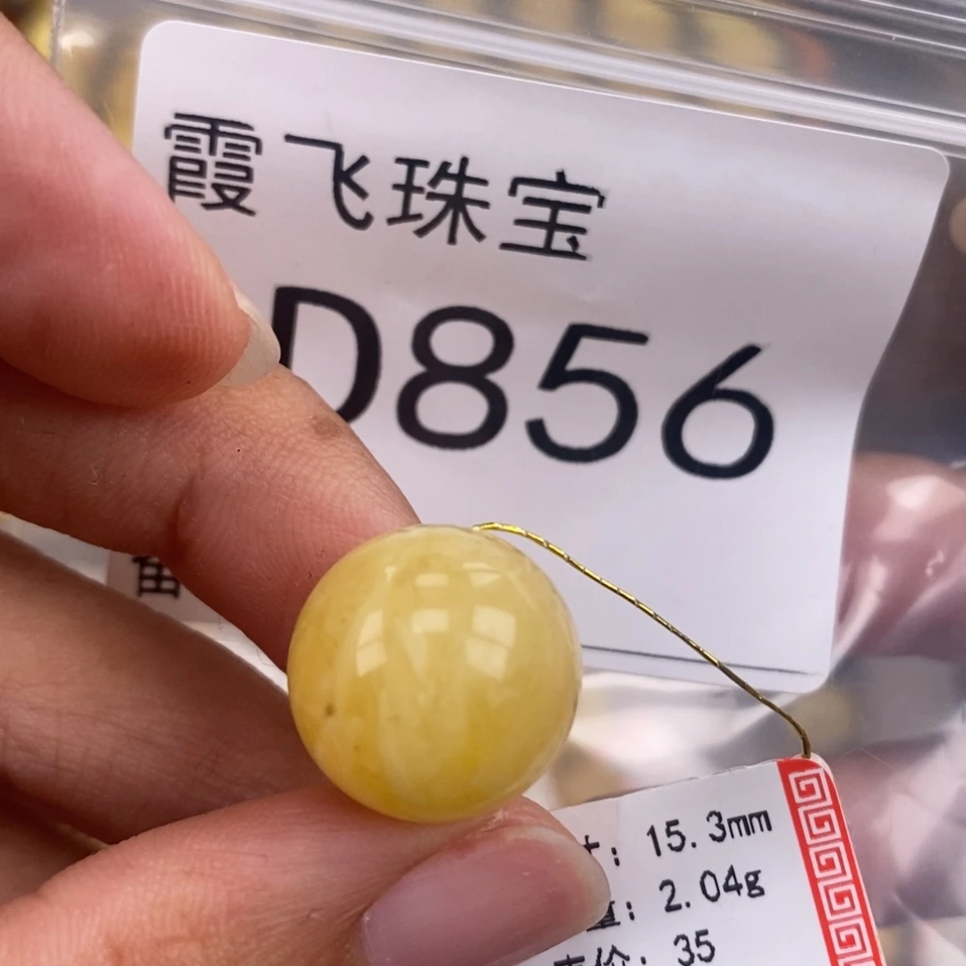 琥珀未镶嵌珠宝奇石15.3