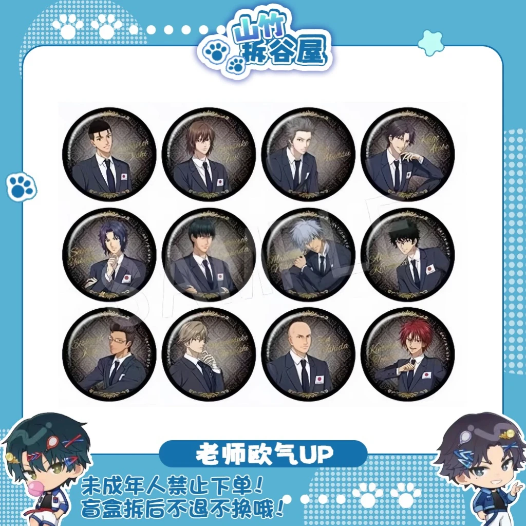 【网球王子】网球王子 中外矿业黑西装 烫金吧唧 徽章（盲盒代拆）