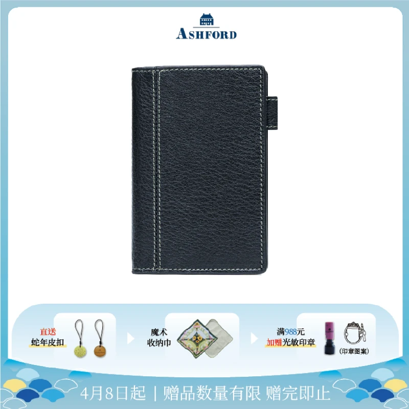 ASHFORD/雅仕芙德2084【Deep】M5轻薄款二折手帐活页本11mmMICRO5