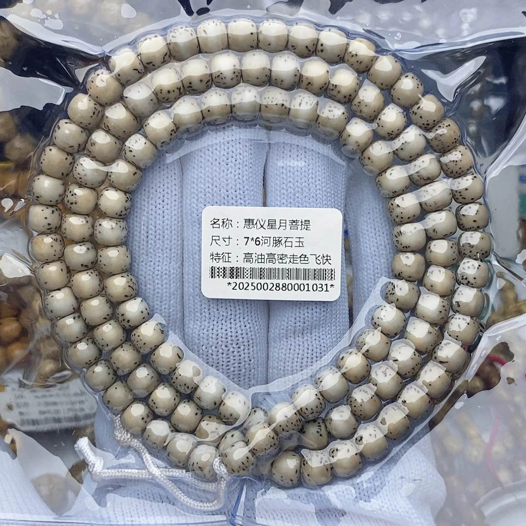 手串星月菩提星月