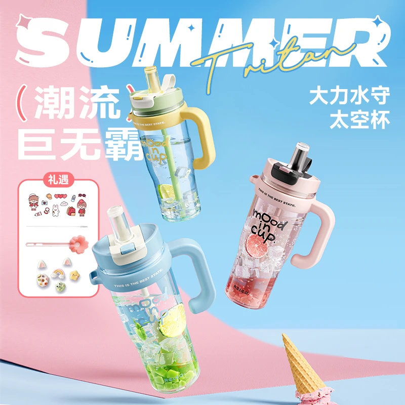 【物生物】tritan水杯大力水守巨无霸防摔户外便携大容量太空杯