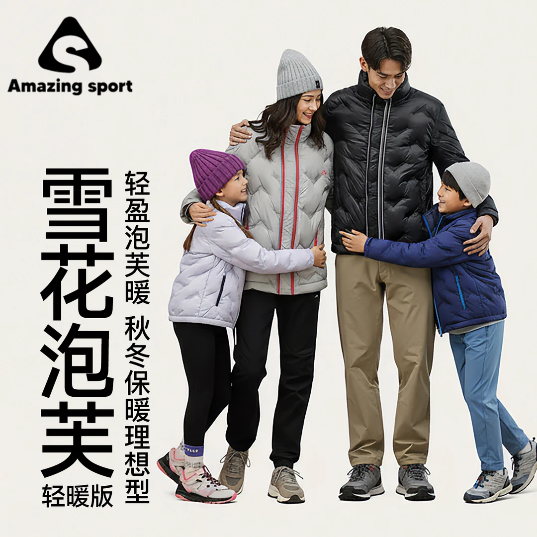 奇动童装【雪花泡芙】三防亲子2025匈牙利白鹅绒轻软保暖外套25619