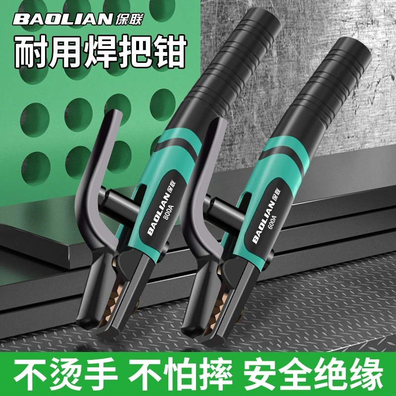 保联新款电焊钳家用铜防烫工业级夹焊把钳氩弧焊机配件工具焊把钳