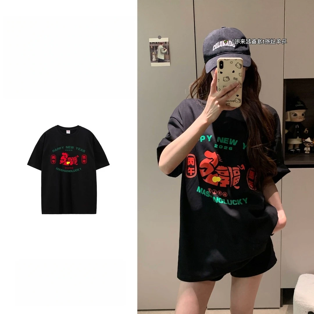 特大码300斤国潮喜庆潮牌马上享福纯棉短袖男女夏季重磅套头短袖
