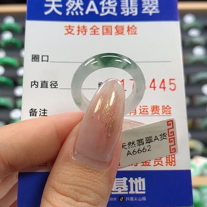 翡翠未镶嵌戒指14/15