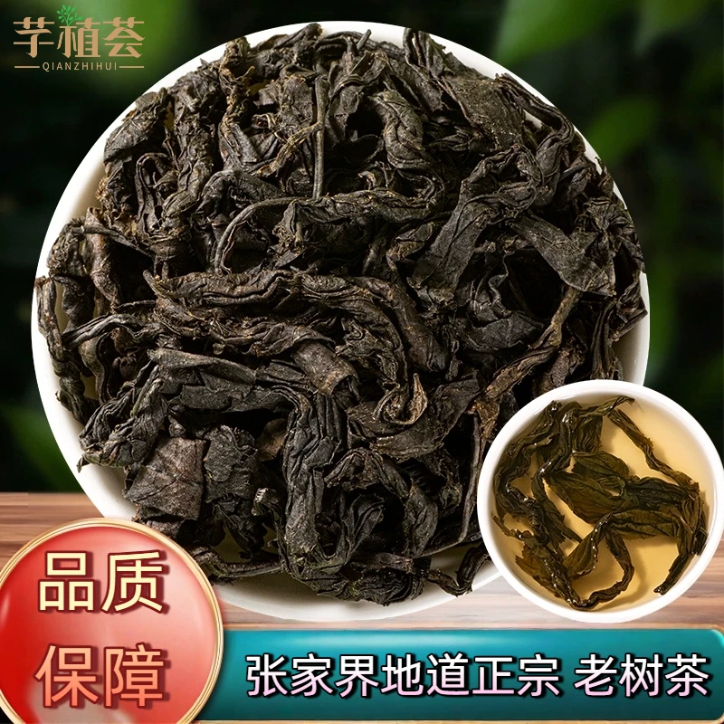 【老树嫩叶】张家界地道正宗老树仲叶无硫无杂独立包装60g/罐JJ