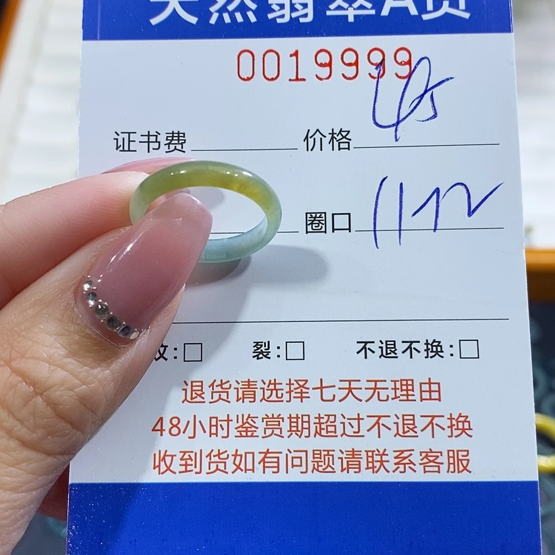 翡翠未镶嵌戒指翡翠