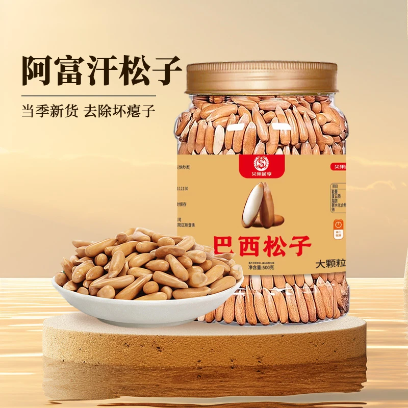 巴西松子新货2025年薄皮手剥松罐装办公室休闲零食