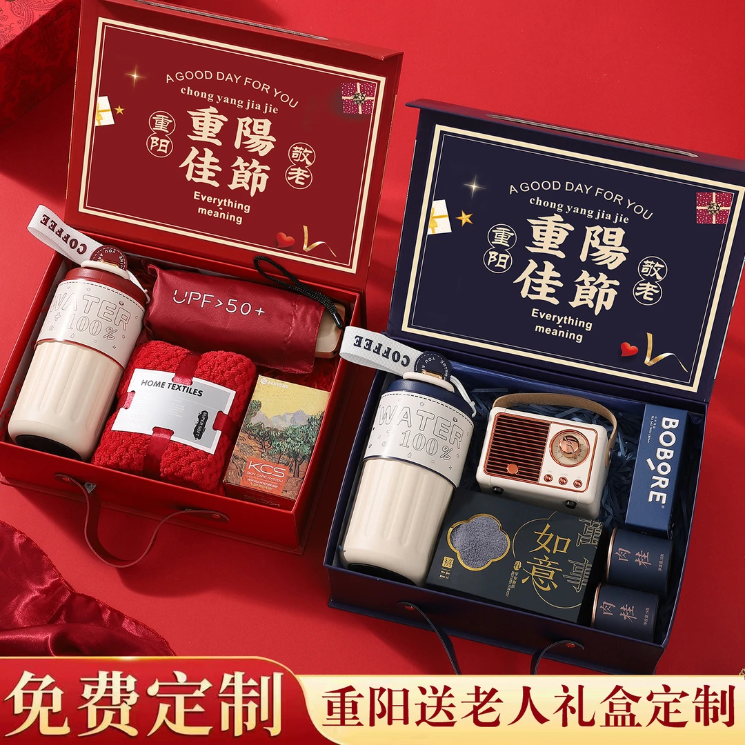 2025年新款重阳节礼物公司开业活动纪念品送客户高档礼品定制logo