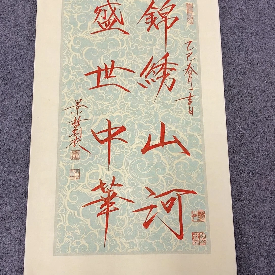 恭喜发财恭喜发财