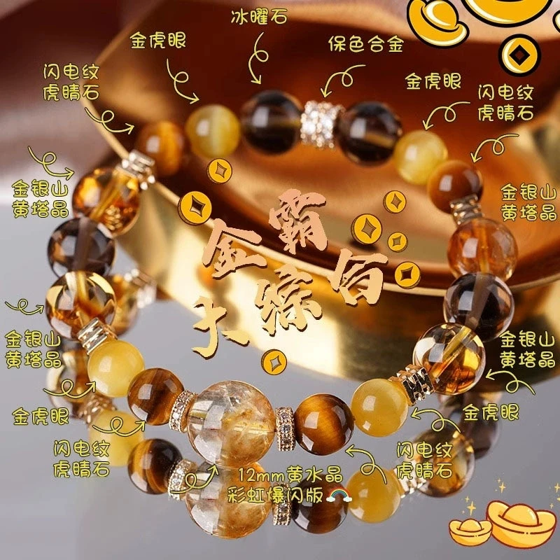 天然黄塔晶手串虎眼石黄水晶珠串手链金霸大综合