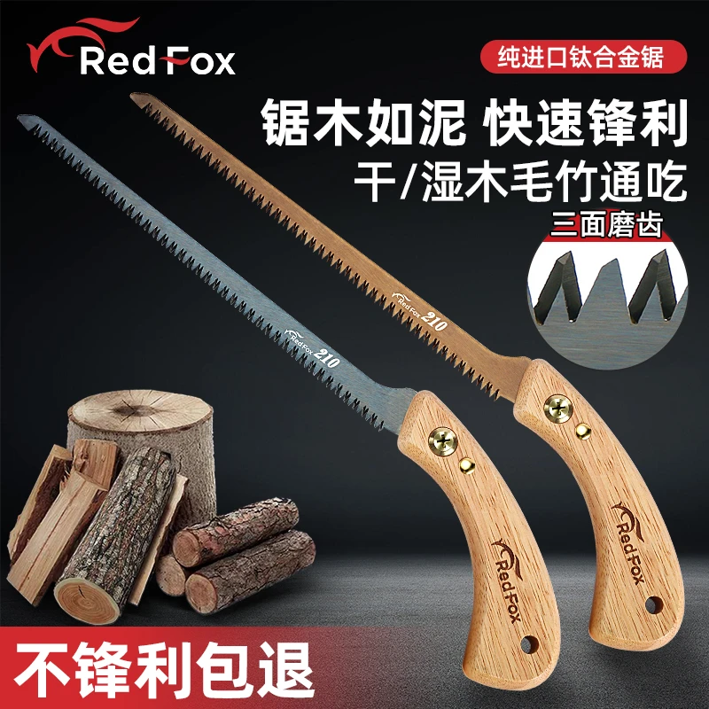 CPAI红狐木柄凤尾锯省力三面磨齿升级款小锯手工锯园林园艺鸡尾锯