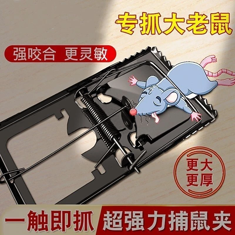 老鼠夹老鼠夹子强力捕鼠器家用捕鼠夹老鼠捕捉老鼠神器老鼠一窝端