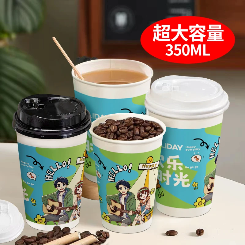 【盛夏吨吨杯】一次性350ml户外奶茶豆浆饮料畅饮杯小吃纸杯100只