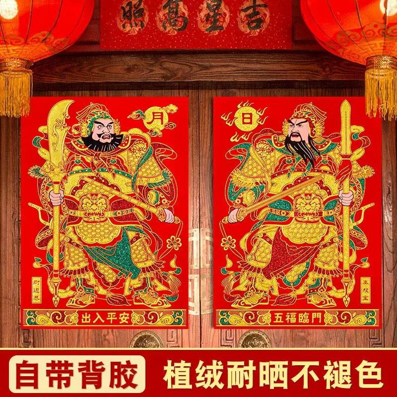 2025新款全背胶门神对贴植绒布门贴日月守护神春节大门装饰独立