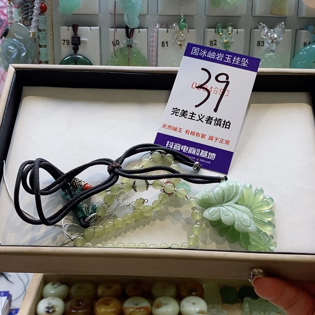 严***梅蛇纹石玉未镶嵌颈饰