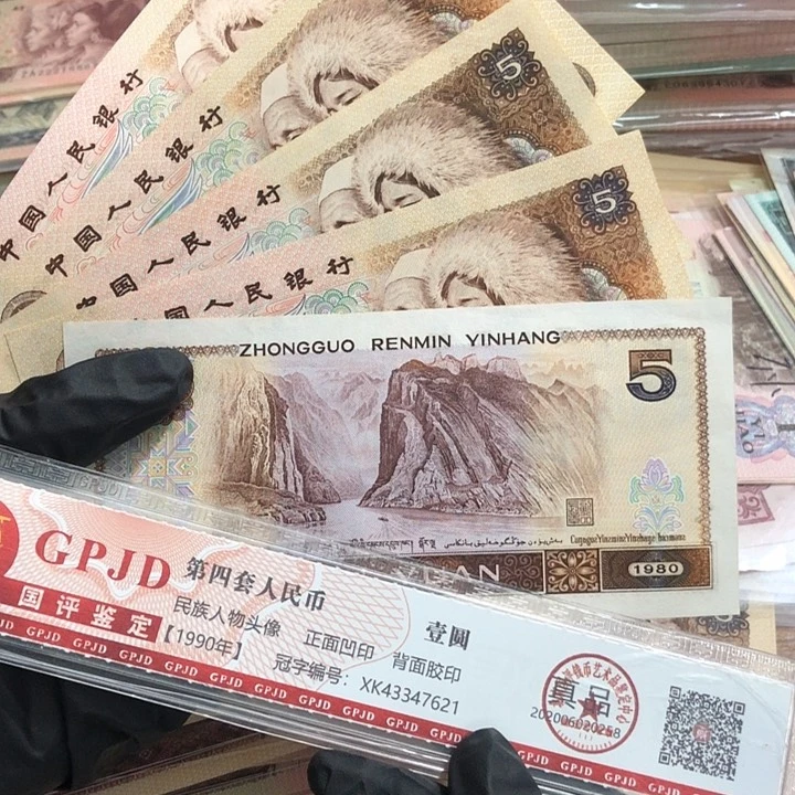 五张，805 真币号码随机 新的