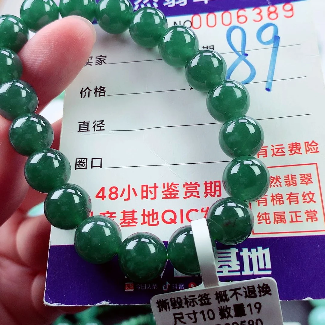 翡翠未镶嵌毛衣链