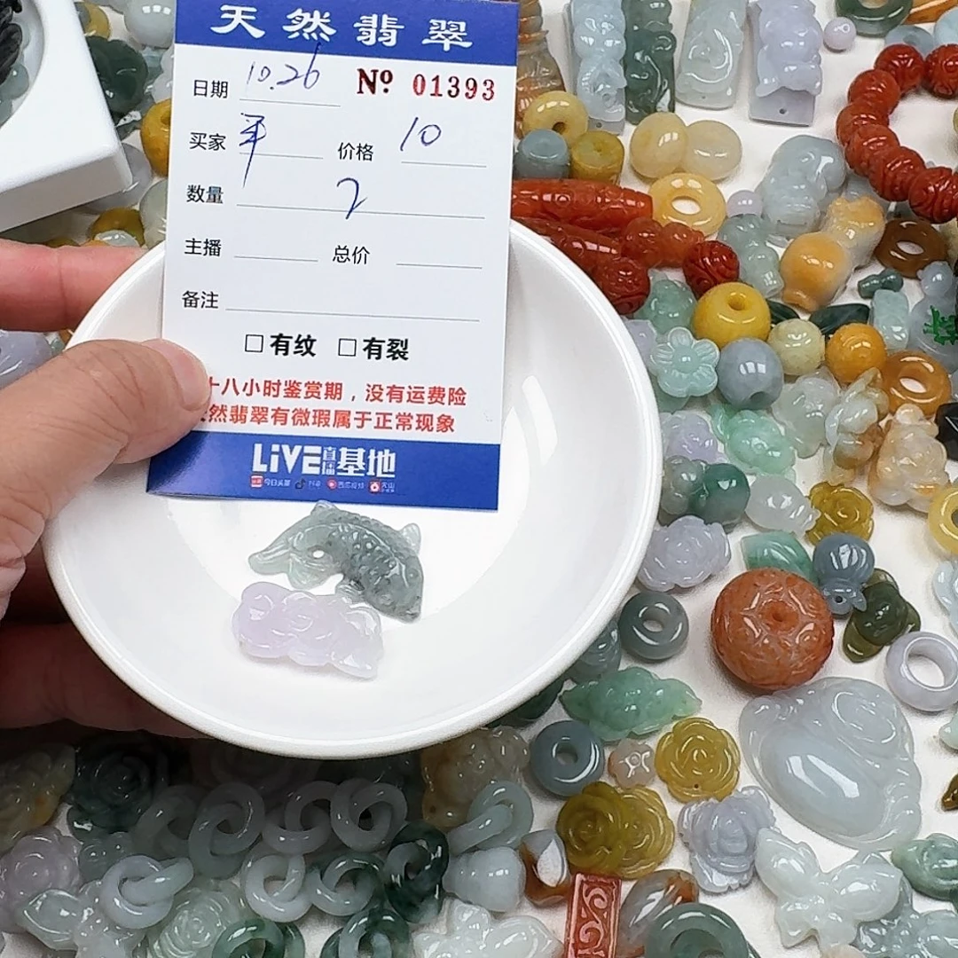 平***装翡翠未镶嵌挂件55