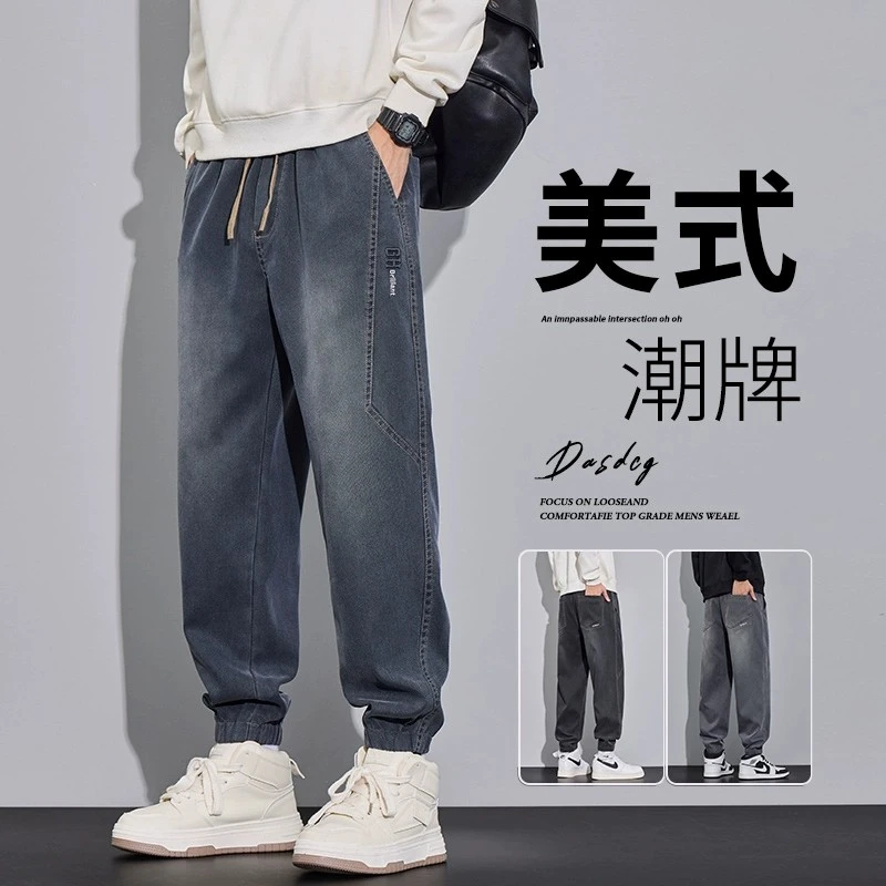 牛仔裤男士秋季2025新款美式潮牌宽松哈伦束脚工装锥形休闲长裤子