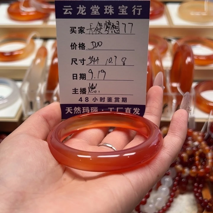 手镯玛瑙/玉髓未镶嵌