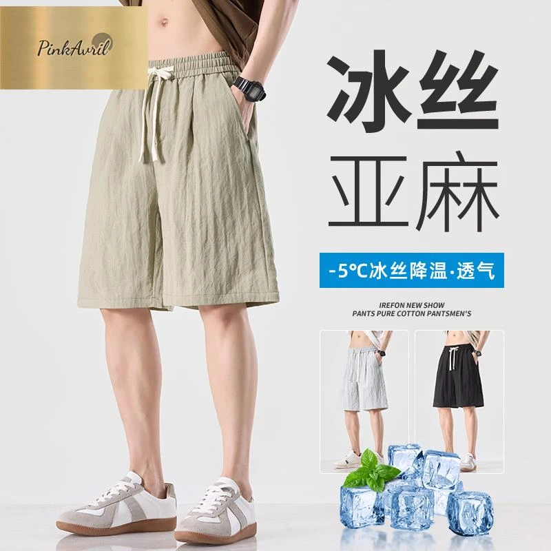 PinkAvril五分裤青春流行男士透气阔腿短裤韩版短裤欧若新中式