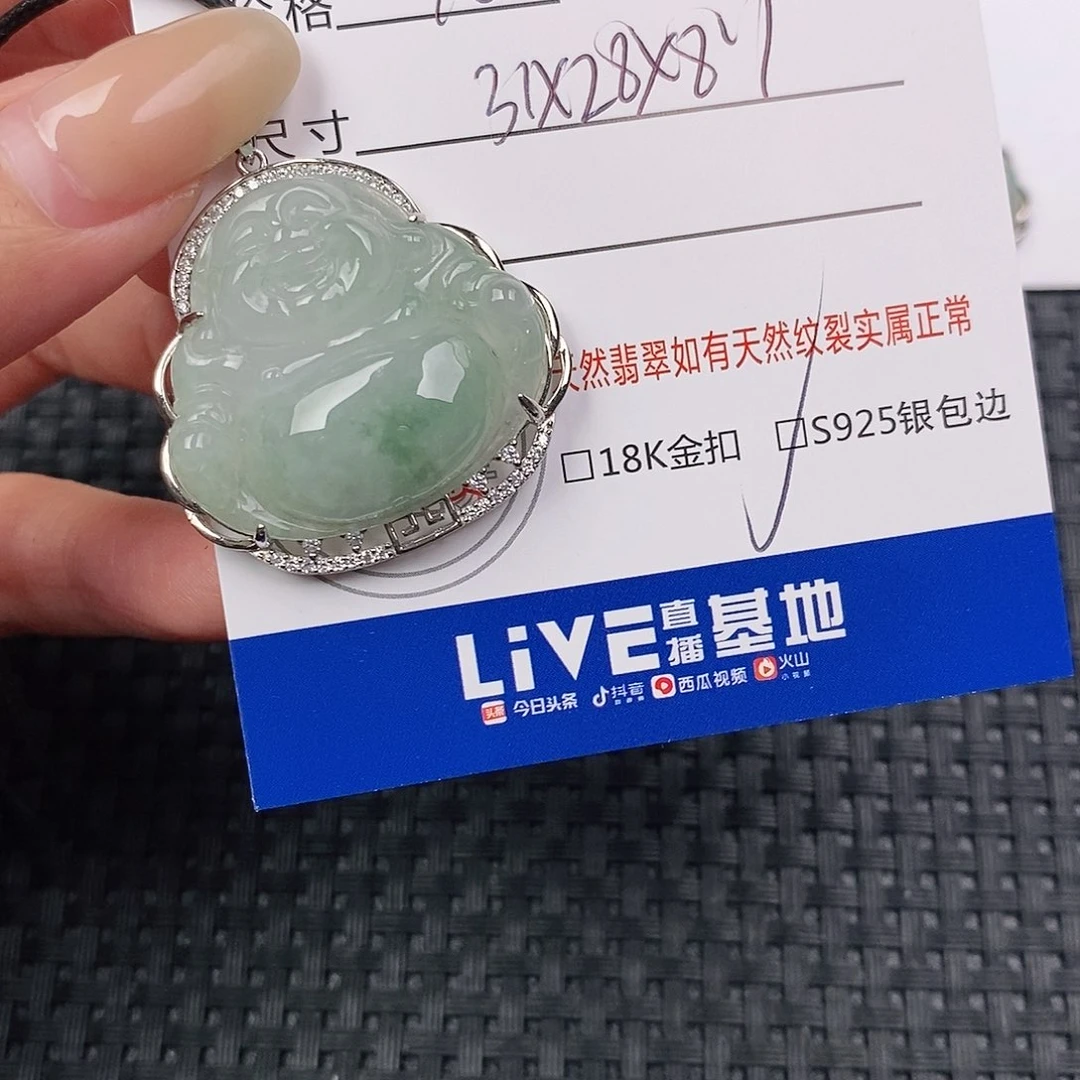 颈饰银S925镶嵌翡翠吊坠