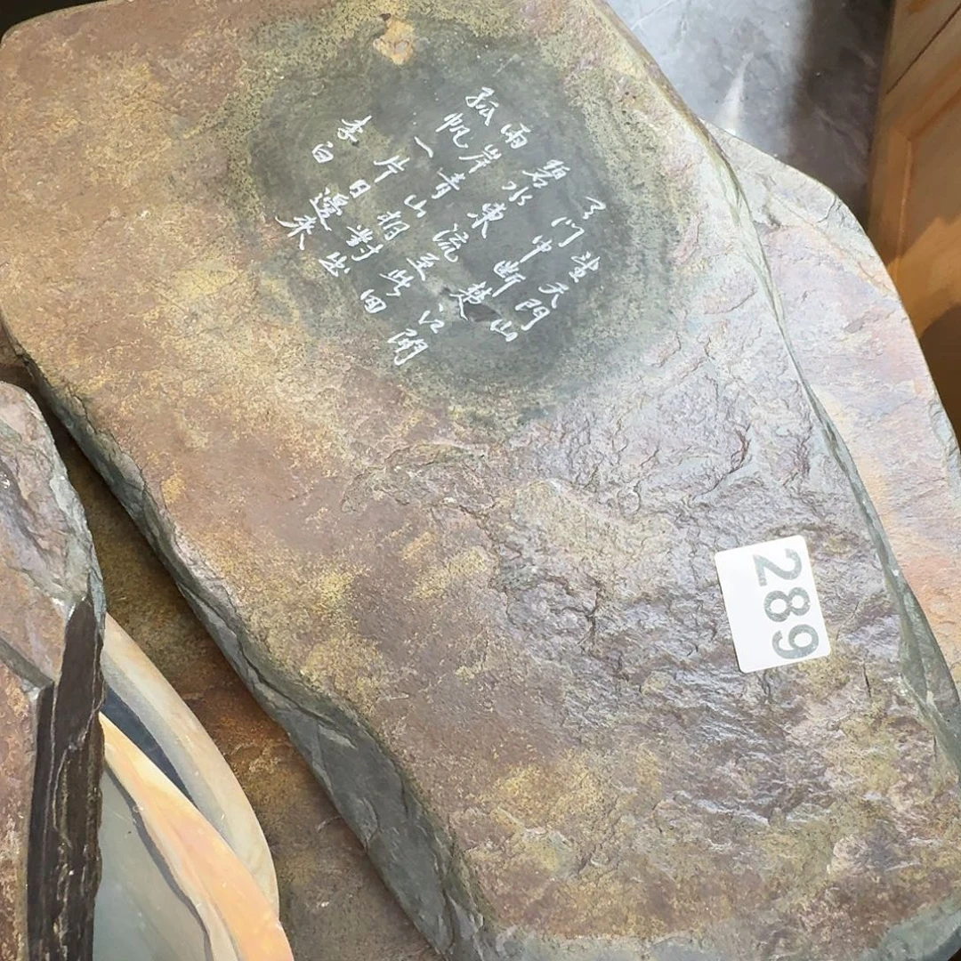 旋***琳歙砚石刻干泡茶盘