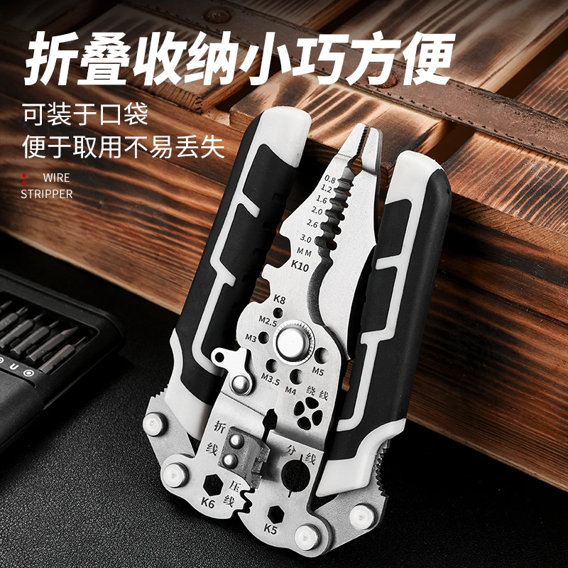 多用途剥线钳经久耐用多功能拔线分线绕线剪线削线折线电工钳子