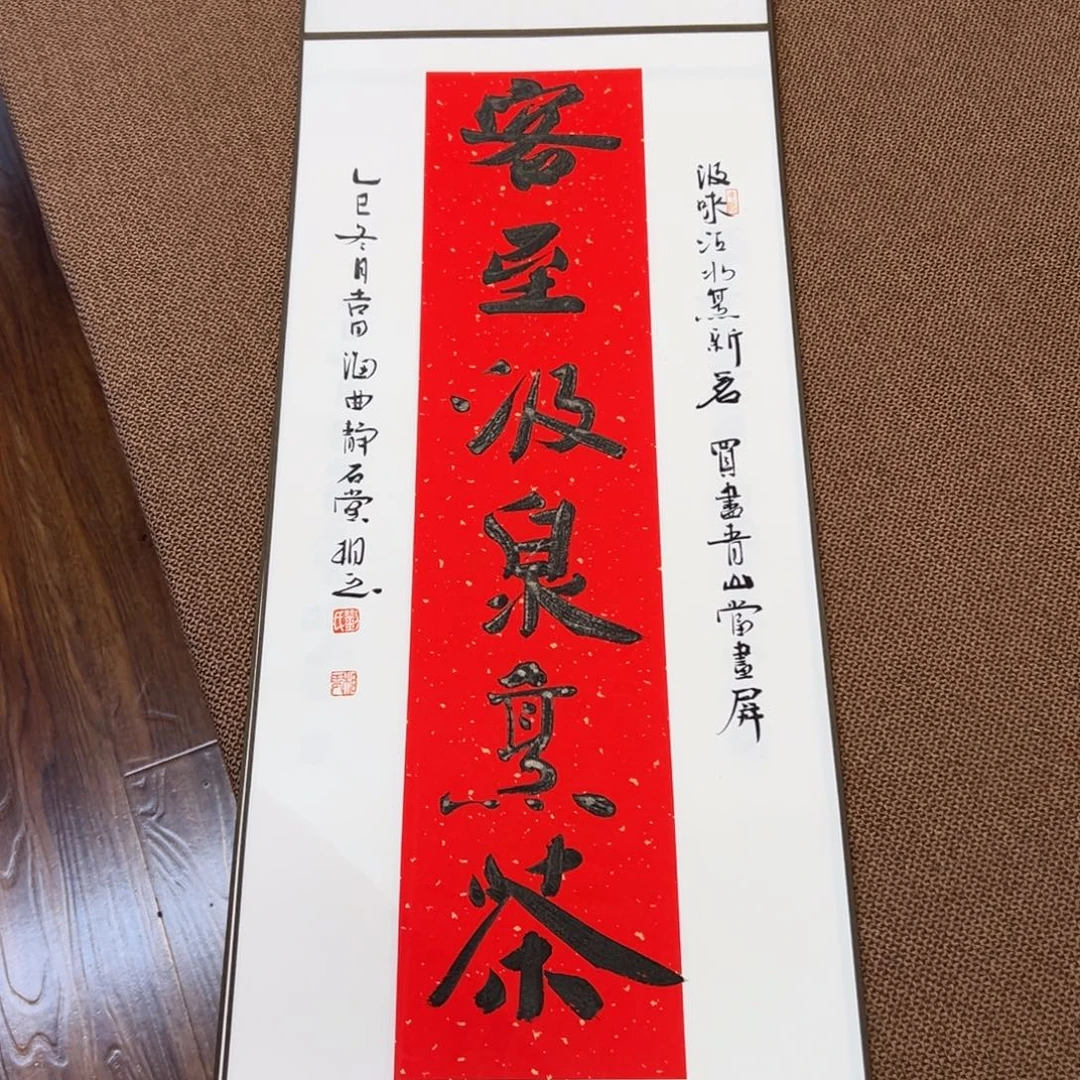 书法子墨艺术刘相玉书法作品