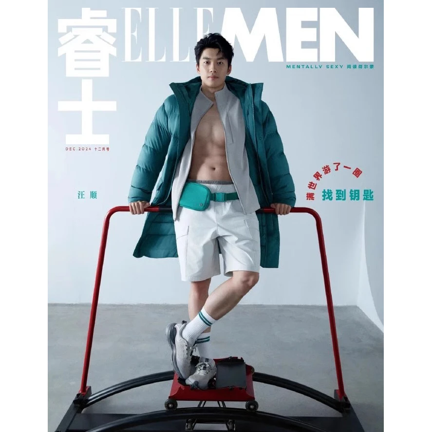 ELLEMEN睿士杂志2024年12月/期 汪顺封面