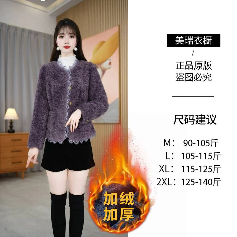 【美瑞】2025冬季修身显瘦优雅高贵加厚加绒皮毛一体外套M-2XL