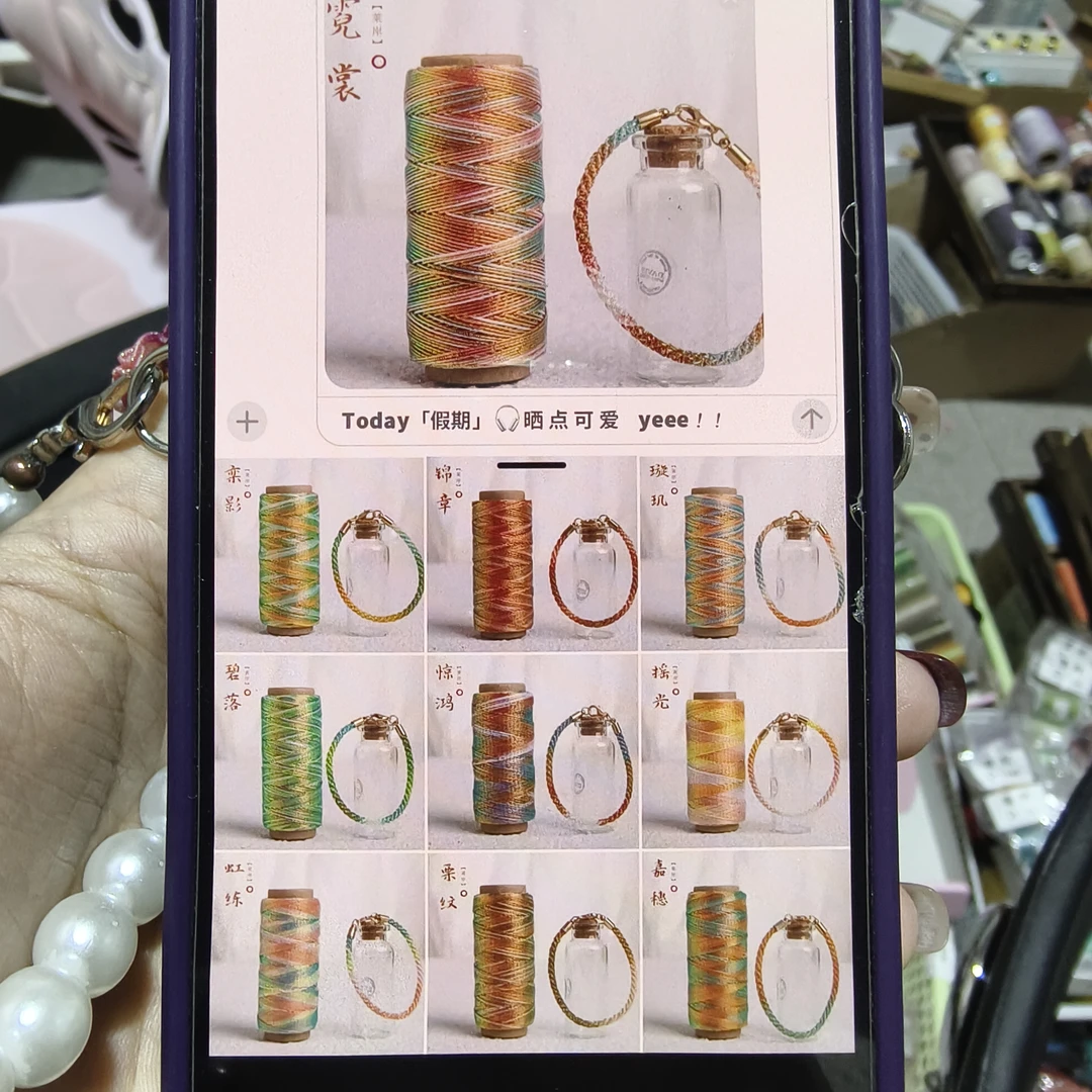 星空段染手搓棉线适用于手工DIY编织